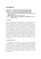 [경제] 호주 경기 경향과 미래전략-4