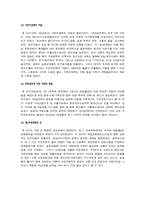 [경제] 호주 경기 경향과 미래전략-5