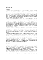 [경제] 호주 경기 경향과 미래전략-6