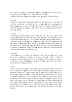 [경제] 호주 경기 경향과 미래전략-7