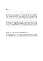 [경제] 호주 경기 경향과 미래전략-14