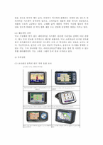 [해외시장조사론] 내비게이션 해외시장 분석-17