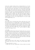 (주)락앤락 성공요인-11