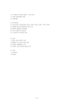 (주)락앤락 성공요인-19