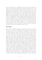 [무역관계법] Korea vs US - DRAMs 사건-3