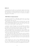 [무역관계법] Korea vs US - DRAMs 사건-5