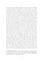 [무역관계법] Korea vs US - DRAMs 사건-7