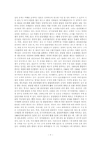 [무역관계법] Korea vs US - DRAMs 사건-8