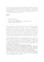 [무역관계법] Korea vs US - DRAMs 사건-9
