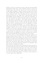 [무역관계법] Korea vs US - DRAMs 사건-10