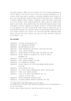 [무역관계법] Korea vs US - DRAMs 사건-11