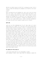 [무역관계법] Korea vs US - DRAMs 사건-15
