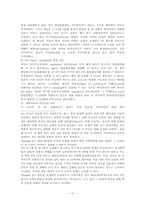 [무역관계법] Korea vs US - DRAMs 사건-16