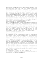 [무역관계법] Korea vs US - DRAMs 사건-17