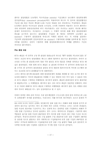 [무역관계법] Korea vs US - DRAMs 사건-18