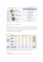 [위험관리] 저축보험-6