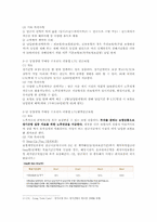 [위험관리] 저축보험-9