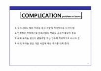 [국제경영] 한국 기업의 해외 시장 진출 전략 -한국전력공사의 카자흐스탄 우라늄 합작투자-5