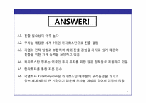 [국제경영] 한국 기업의 해외 시장 진출 전략 -한국전력공사의 카자흐스탄 우라늄 합작투자-7