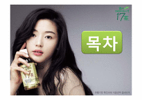 [마케팅] 17차 마케팅 사례분석-2