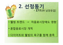 [마케팅] 17차 마케팅 사례분석-6