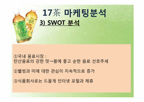 [마케팅] 17차 마케팅 사례분석-20