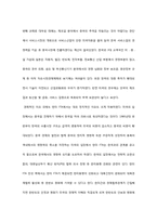[한국경제론] 한미 FTA 협상 타결과 한국 경제-4
