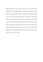 [한국경제론] 한미 FTA 협상 타결과 한국 경제-7