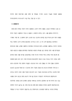 [한국경제론] 한미 FTA 협상 타결과 한국 경제-11