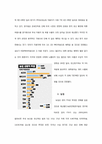 [한국경제론] 한미 FTA 협상 타결과 한국 경제-13