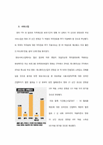 [한국경제론] 한미 FTA 협상 타결과 한국 경제-15