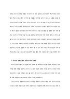 [한국경제론] 한미 FTA 협상 타결과 한국 경제-19