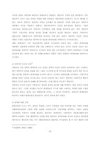 회계와 사회 레포트-13