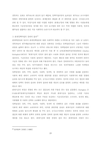 회계와 사회 레포트-16