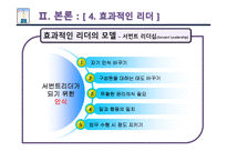 [인적자원개발] HRD 리더-19
