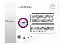 리조트개발기획-10