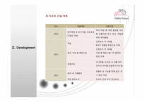 리조트개발기획-12
