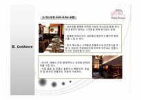 리조트개발기획-19