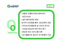 지마켓 경영분석-8