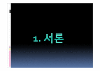 [리조트경영] 마리나 리조트 조사-3