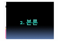 [리조트경영] 마리나 리조트 조사-14