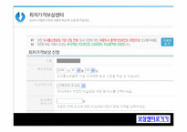 인터넷서점 Yes24(예스24) 경쟁전략-17