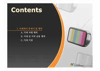 [경제법] 불공정거래행위-3