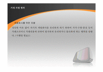 [경제법] 불공정거래행위-6