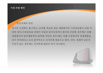 [경제법] 불공정거래행위-8