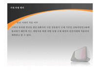 [경제법] 불공정거래행위-10