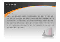 [경제법] 불공정거래행위-18