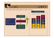 카페 에스파냐 Cafe `ESPANA`의 마케팅전략-5