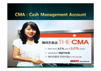 [금융] CMA, MMF, MMDA-3