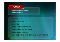 [금융] CMA, MMF, MMDA-4